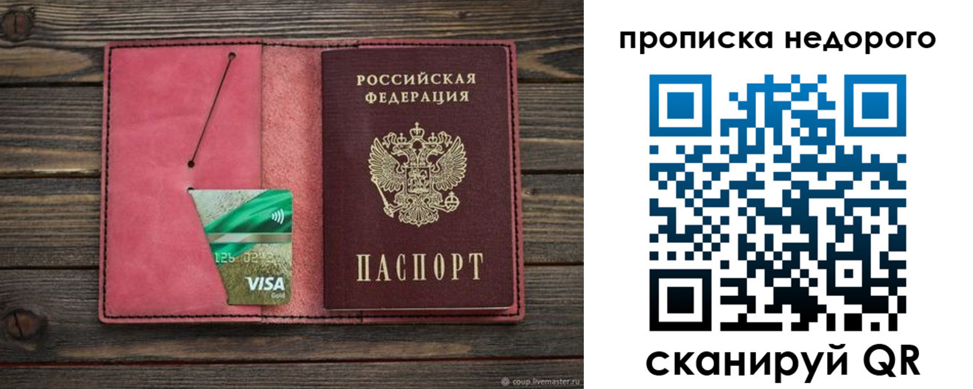 прописка для школы в Харовске