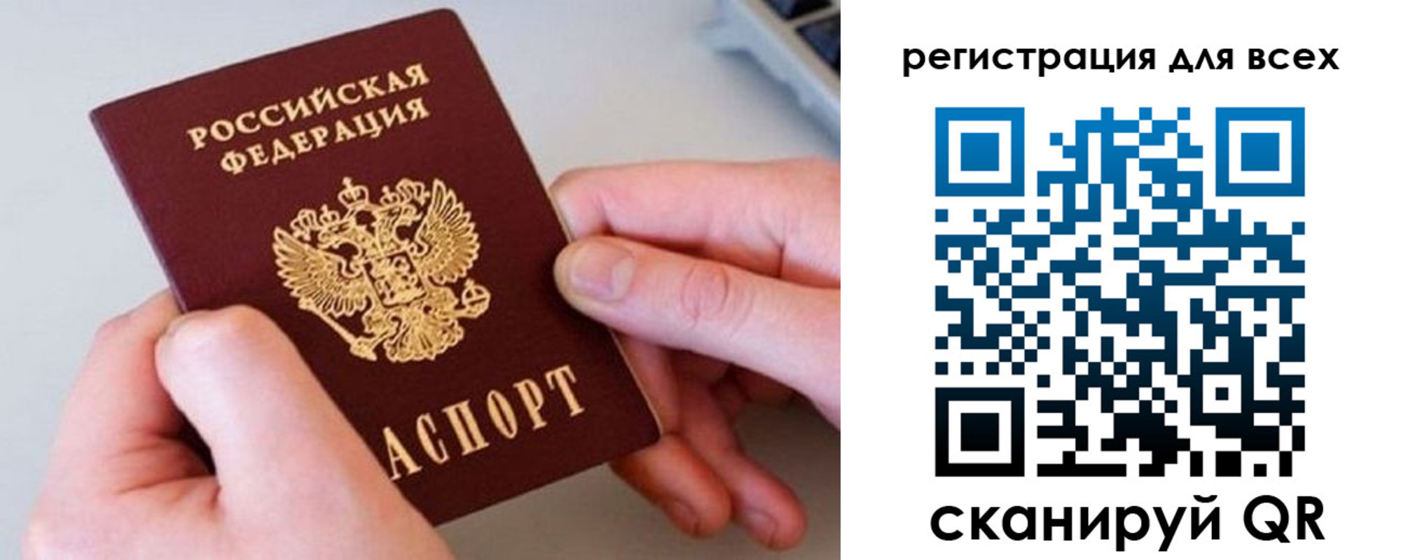 временная регистрация в квартире в Харовске